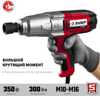 Гайковерт Зубр ГС-300 350Вт патрон:квад.1/2" - купить недорого с доставкой в интернет-магазине