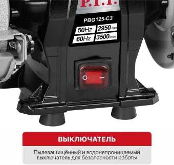Электроточило P.I.T. PBG125-C3 200Вт 2950об/мин d=125мм t=16мм - купить недорого с доставкой в интернет-магазине