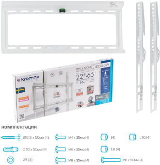 Кронштейн для телевизора Kromax IDEAL-3 белый 22"-65" макс.50кг настенный фиксированный - купить недорого с доставкой в интернет-магазине