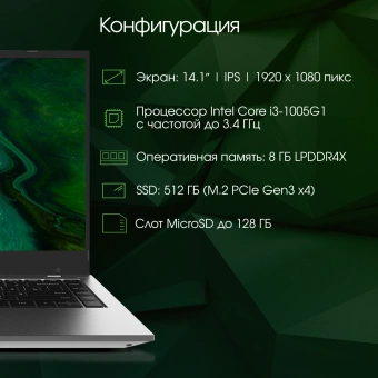 Ноутбук Digma Pro Fortis Core i3 1005G1 8Gb SSD512Gb Intel UHD Graphics 14.1" IPS FHD (1920x1080) Windows 11 Pro grey WiFi BT Cam 4000mAh (DN14P3-8DXW01) - купить недорого с доставкой в интернет-магазине