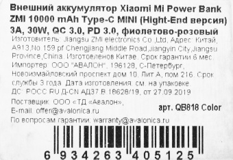 Мобильный аккумулятор ZMI PowerBank QB818 10000mAh QC3.0/PD3.0 30W 3A USB-A/USB-C розовый/фиолетовый (QB818 COLOR) - купить недорого с доставкой в интернет-магазине