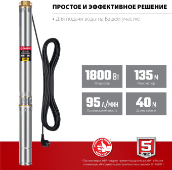 Насос скважинный Зубр НСЦ-100-135 1800Вт 5700л/час центробежный - купить недорого с доставкой в интернет-магазине