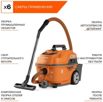 Строительный пылесос Daewoo DAVC 2516S 1600Вт (уборка: сухая/сбор воды/выдув) оранжевый - купить недорого с доставкой в интернет-магазине