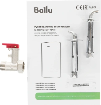 Водонагреватель Ballu Azurro Inverter BWH/S 50 2кВт 50л электрический настенный/белый - купить недорого с доставкой в интернет-магазине