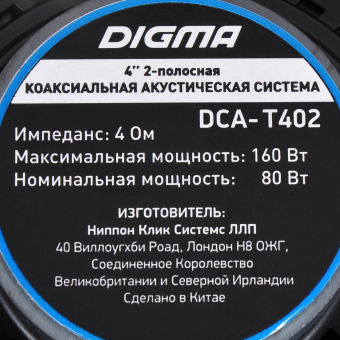 Колонки автомобильные Digma DCA-T402 180Вт 86дБ 4Ом 10см (4дюйм) (ком.:2кол.) коаксиальные двухполосные - купить недорого с доставкой в интернет-магазине