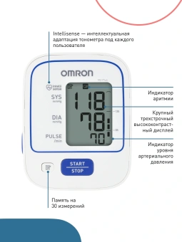 Тонометр автоматический Omron M2 Plus (ALRU) - купить недорого с доставкой в интернет-магазине