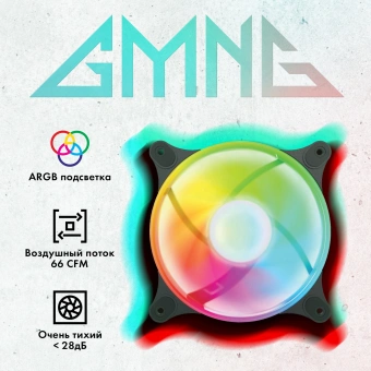 Вентилятор для корпуса GMNG GG-CF120ARGB4-PWMBK ARGB 120х120x25 черный 4-pin 26дБ Ret - купить недорого с доставкой в интернет-магазине