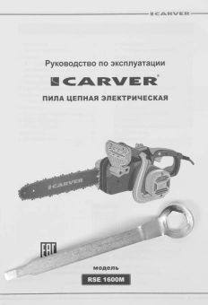 Цепная пила Carver RSE- 1600M от сети 1800Вт 2.45л.с. дл.шины:14" (35cm) (01.014.00008) - купить недорого с доставкой в интернет-магазине