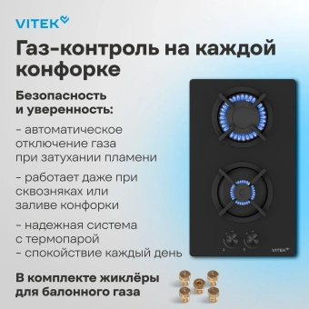 Газовая варочная поверхность Vitek VGH 3250 BG черный - купить недорого с доставкой в интернет-магазине