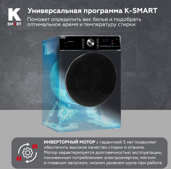 Стиральная машина Kraft TCH-HDD8597SDB класс: B загр.фронтальная макс.:8кг (с сушкой) серый инвертор - купить недорого с доставкой в интернет-магазине
