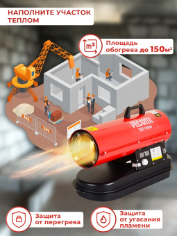 Тепловая пушка дизельная Ресанта ТДП-15000 15000Вт красный - купить недорого с доставкой в интернет-магазине