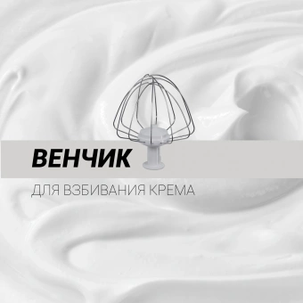 Кухонная машина Polaris PKM 1104 планетар.вращ. 1100Вт белый - купить недорого с доставкой в интернет-магазине