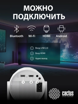 Проектор Cactus CS-PRE.01B.Full HD-A LCD 7300Lm LS 250Lm ANSI (1920x1080) 1500:1 ресурс лампы:50000часов 1xUSB typeA 1xHDMI 1кг - купить недорого с доставкой в интернет-магазине