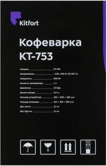 Кофеварка рожковая Kitfort КТ-753 850Вт черный/нержавеющая сталь - купить недорого с доставкой в интернет-магазине
