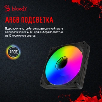 Вентилятор для корпуса Bloody BD-CF120ARGB1 ARGB 120х120x25 черный 4-pin 26дБ (упак.:1шт) (BD-CF120ARGB1-BK) Ret - купить недорого с доставкой в интернет-магазине
