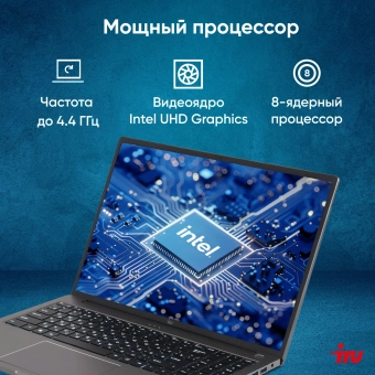 Ноутбук IRU Strato 16ALMR Core i5 12450H 16Gb SSD512Gb Intel UHD Graphics 16" IPS FHD (1920x1200) Windows 11 Pro grey WiFi BT Cam 5400mAh (2142318) - купить недорого с доставкой в интернет-магазине