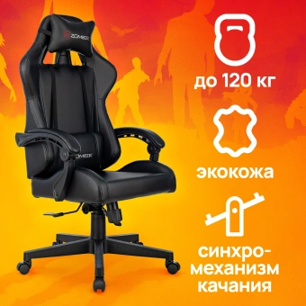 Кресло игровое Zombie GAME TETRA черный/карбон экокожа крестов. пластик - купить недорого с доставкой в интернет-магазине