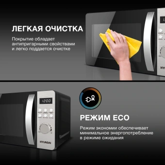 Микроволновая Печь Hyundai HYM-D2071 20л. 700Вт черный/серебристый - купить недорого с доставкой в интернет-магазине