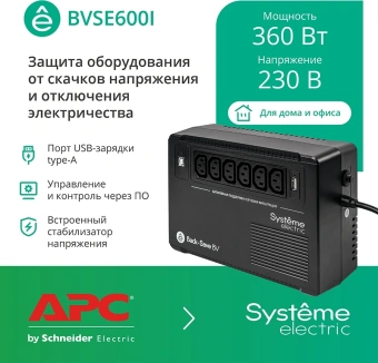 Источник бесперебойного питания Systeme Electriс BV BVSE600I 360Вт 600ВА черный - купить недорого с доставкой в интернет-магазине