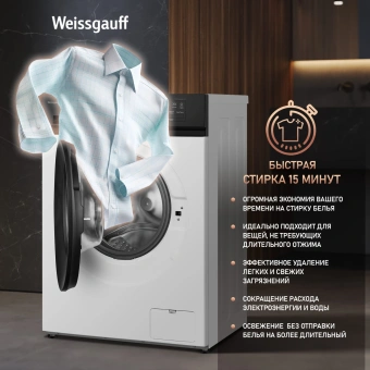 Стиральная машина Weissgauff WM 48128 Inverter Steam класс: A+++ загр.фронтальная макс.:8кг белый инвертор - купить недорого с доставкой в интернет-магазине