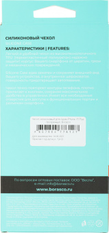 Чехол (клип-кейс) BoraSCO для Apple iPhone 15 Plus прозрачный (72410) - купить недорого с доставкой в интернет-магазине
