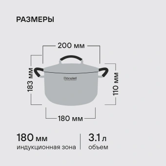 Кастрюля Rondell Akzent RDS-1388 3.1л. d=20см (с крышкой) стальной - купить недорого с доставкой в интернет-магазине