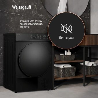 Сушильная машина Weissgauff WD 5910 Heat Pump Matt Black кл.энер.:A++ макс.загр.:10кг черный (439034) - купить недорого с доставкой в интернет-магазине