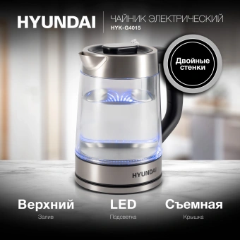 Чайник электрический Hyundai HYK-G4015 1.9л. 2200Вт черный/серебристый корпус: стекло - купить недорого с доставкой в интернет-магазине