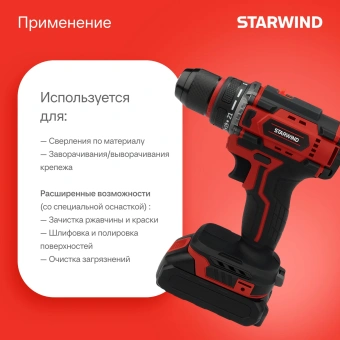 Дрель-шуруповерт Starwind CD20-2.0/2.0S1 40Вт аккум. патрон:быстрозажимной (кейс в комплекте) - купить недорого с доставкой в интернет-магазине