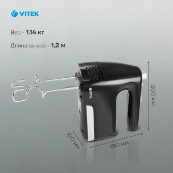 Миксер ручной Vitek VT-1481 800Вт черный - купить недорого с доставкой в интернет-магазине