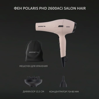 Фен Polaris PHD 2600ACi 2600Вт розовый/черный - купить недорого с доставкой в интернет-магазине