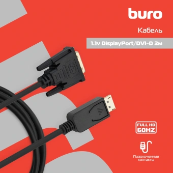 Кабель аудио-видео Buro 1.1v DisplayPort (m)/DVI-D (Dual Link) (m) 2м. позолоч.конт. черный (BHP DPP_DVI-2) - купить недорого с доставкой в интернет-магазине