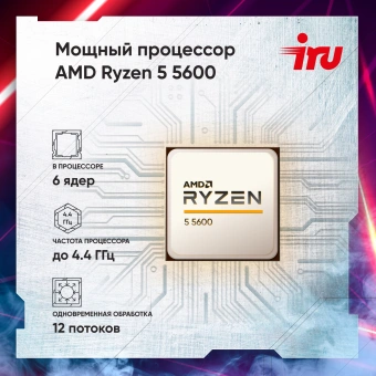ПК IRU Tactio 320A5GE MT Ryzen 5 5600 (3.5) 32Gb SSD512Gb RTX3050 8Gb без ОС GbitEth 500W черный (RUS) (2116816) - купить недорого с доставкой в интернет-магазине