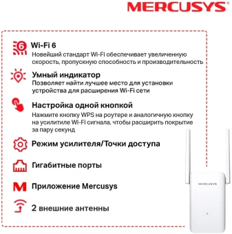 Повторитель беспроводного сигнала Mercusys ME70X AX1800 10/100/1000BASE-TX компл.:устройство/крепления/адаптер белый (упак.:1шт) - купить недорого с доставкой в интернет-магазине