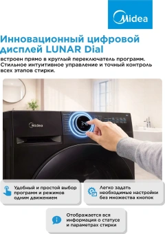 Стиральная машина Midea MF200W90WBS/S-RU класс: A загр.фронтальная макс.:9кг темно-серебристый инвертор - купить недорого с доставкой в интернет-магазине
