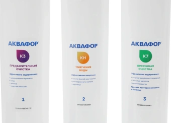 Комплект картриджей Аквафор К3-КН-К7 для проточных фильтров (упак.:3шт) - купить недорого с доставкой в интернет-магазине