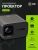 Проектор Cactus CS-PRC.05B.Full HD-A LCD 7500Lm LS 720Lm ANSI (1920x1080) 1000:1 ресурс лампы:50000часов 2xUSB typeA 2xHDMI 3.2кг - купить недорого с доставкой в интернет-магазине