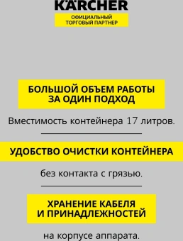 Строительный пылесос Karcher AD 4 Premium 600Вт (уборка: сухая) черный - купить недорого с доставкой в интернет-магазине