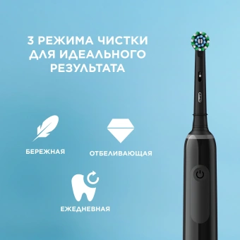 Зубная щетка электрическая Oral-B Pro 3 80870248 черный - купить недорого с доставкой в интернет-магазине