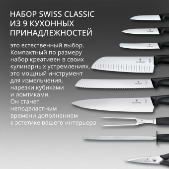 Набор ножей кухон. Victorinox Swiss Classic 6.7193.9 компл.:8предм. ножницы дерево/черный - купить недорого с доставкой в интернет-магазине