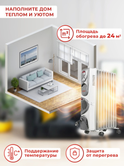 Радиатор масляный Ресанта ОМ-9НВ 2400Вт белый - купить недорого с доставкой в интернет-магазине