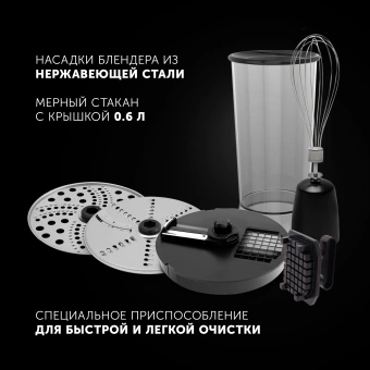 Блендер погружной Polaris Cube PHB 1589AL 1500Вт черный/серебристый - купить недорого с доставкой в интернет-магазине