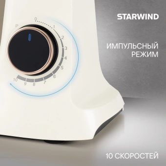 Миксер планетарный Starwind SPM4173 1800Вт кремовый - купить недорого с доставкой в интернет-магазине