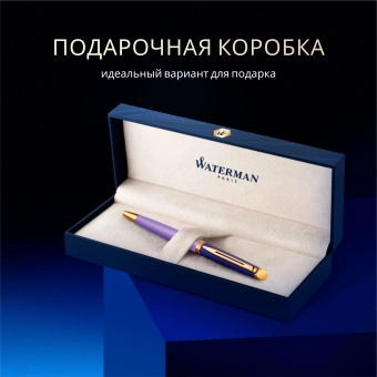 Ручка шариков. Waterman Hemisphere Colour Blocking (2179923) Purple GT M син. черн. подар.кор. - купить недорого с доставкой в интернет-магазине