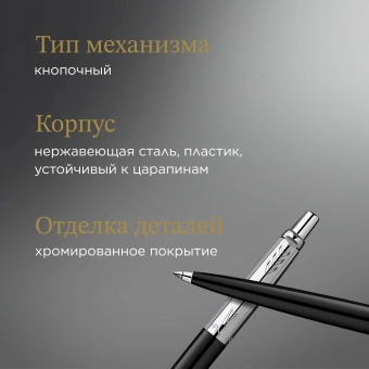 Ручка шариков. Parker Jotter Originals K60 (2096873) Black CT M син. черн. блистер - купить недорого с доставкой в интернет-магазине