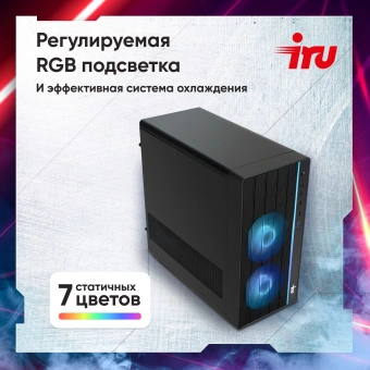 ПК IRU Tactio 310H6SEA MT i3 13100F (3.4) 16Gb SSD512Gb RTX3050 6Gb FreeDOS GbitEth 600W черный (RUS) (2113605) - купить недорого с доставкой в интернет-магазине