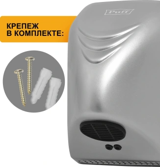 Сушилка для рук Puff 8814C 800Вт хром - купить недорого с доставкой в интернет-магазине