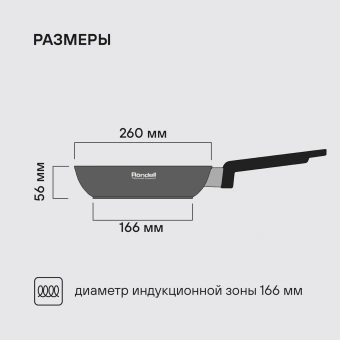 Сковорода Rondell Modern RDA-1721 круглая 26см покрытие: Xylan Plus ручка несъемная (без крышки) черный - купить недорого с доставкой в интернет-магазине