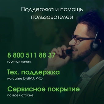 Моноблок Digma Pro Unity 23.8" Full HD i3 12100 (3.3) 16Gb SSD512Gb UHDG 730 CR Windows 11 Pro GbitEth WiFi BT 90W клавиатура мышь Cam серый/черный 1920x1080 - купить недорого с доставкой в интернет-магазине