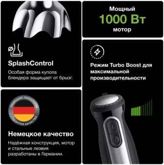 Блендер погружной Braun MultiQuick 5 Pro MQ55001MBK 1000Вт черный/серебристый - купить недорого с доставкой в интернет-магазине